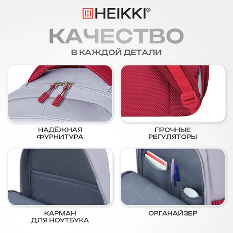 Рюкзак HEIKKI GOODLY (ХЕЙКИ) универсальный, 2 отделения, отделение для ноутбука, серый/красный, 46x33x18 см, 273869