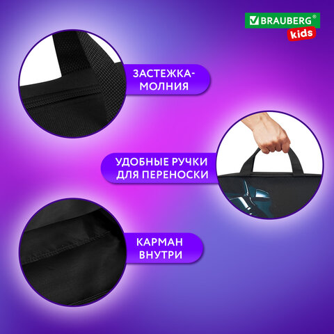 Папка на молнии с ручками BRAUBERG KIDS А4, 1 отделение, полиэстер, 80 мм, "Dark car", 273315