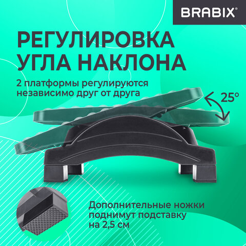 Подставка для ног BRABIX "Ultra 5" 43х32 см, массажер, регулировка угла наклона, 2 платформы, 533040
