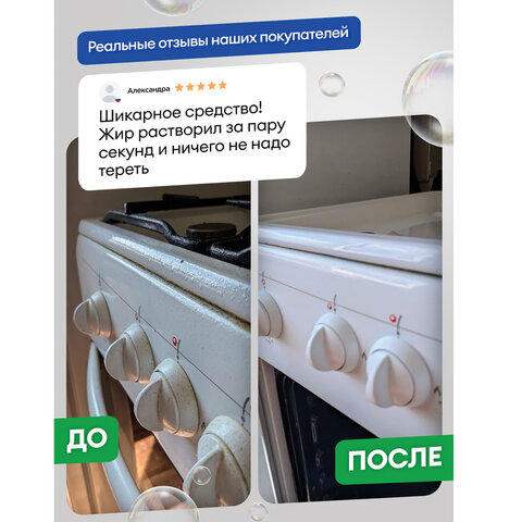 Средство для чистки плит, духовок, грилей от жира/нагара 600 мл, GRASS AZELIT АНТИЖИР, щелочное, распылитель, 218600