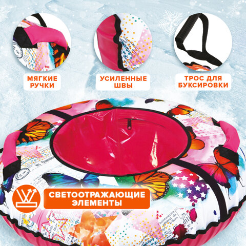 Тюбинг-ватрушка, 85 см, с принтом, "Бабочки", верх оксфорд, Nk, ТБ2К-85/Б2