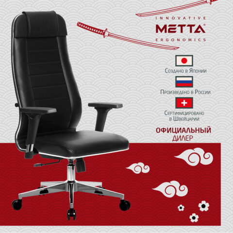 Кресло офисное МЕТТА "К-29-2D" хром, экокожа, сиденье и спинка мягкие, черное