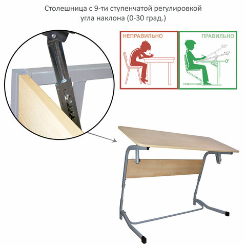 Стол-парта 2-местный, регулируемый угол, "Олимп", 1200х500х520-640 мм, рост 2-4, серый каркас, ЛДСП клён