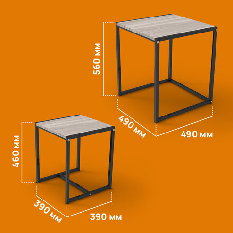 Стол журнальный "Терса", 490х490х560/390х390х460 мм, КОМПЛЕКТ 2 шт., металл/ЛДСП ясень шимо светлый