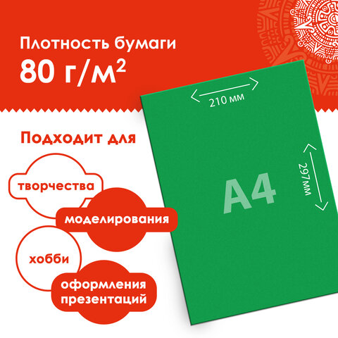 Цветная бумага, А4, ТОНИРОВАННАЯ В МАССЕ, 60 листов 12 цветов, склейка, 80 г/м2, ОСТРОВ СОКРОВИЩ, 210х297 мм, 129306
