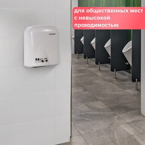 Сушилка для рук SONNEN HD-165, 1650 Вт, пластиковый корпус, белая, 604191