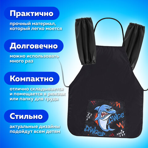 Накидка фартук с нарукавниками для труда ПИФАГОР, 1 карман, 46х54 см, "Angry shark", 272460