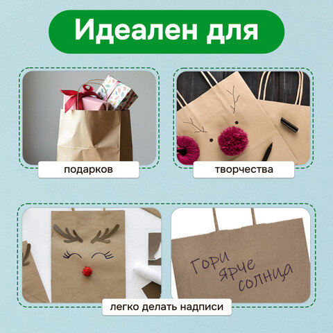 Крафт-пакет бумажный 22х12х25 см, КОМПЛЕКТ 50 шт., крученые ручки, плотность 90 г/м2, LAIMA ECO CRAFT, 609684