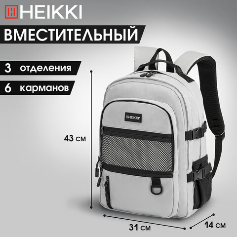 Рюкзак HEIKKI TRILL (ХЕЙКИ) универсальный, 3 отделения, серый с черными вставками, 43х31х14 см, 272586