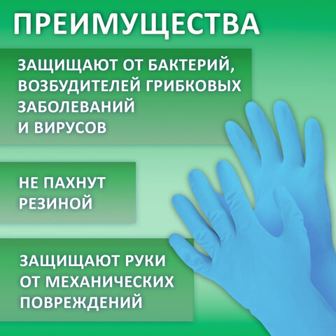 Перчатки МНОГОРАЗОВЫЕ нитриловые LAIMA ГИПОАЛЛЕРГЕННЫЕ, хлопчатобумажное напыление, ПРОЧНЫЕ, размер 8-9, L (большой), синие, вес 38г, 604999