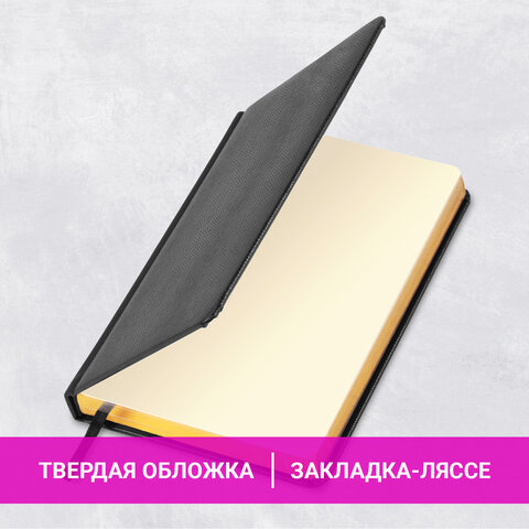 Ежедневник недатированный А5, 138х213 мм, BRAUBERG "Iguana" под кожу, 160 л., черный, 125089