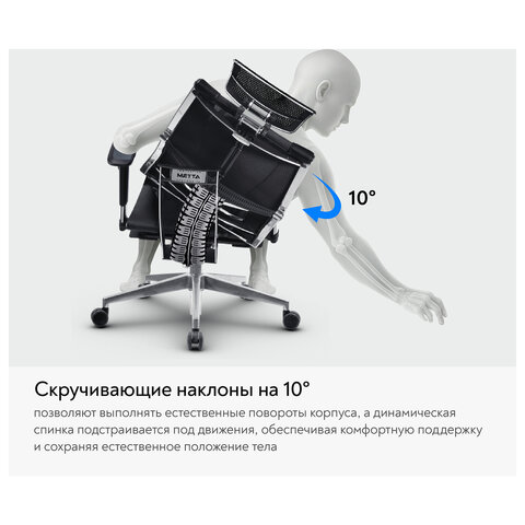 Кресло МЕТТА "YOGA" Y 4DT B2-14D, адаптивная спинка, 3D-подголовник, сверхпрочная сетка, черное