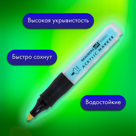 Маркеры акриловые для рисования и хобби, 12 ярких цветов, линия 2 мм, BRAUBERG ART CLASSIC,152519