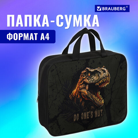 Папка на молнии с ручками BRAUBERG А4, 1 отделение, полиэстер, 80 мм, "Dino attack", 272179