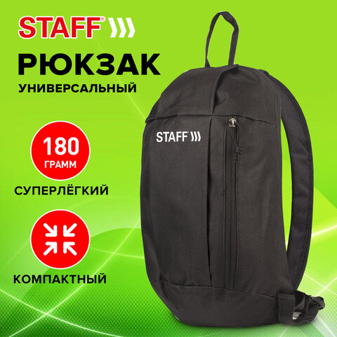 Рюкзак STAFF AIR компактный, черный, 40х23х16 см, 227042