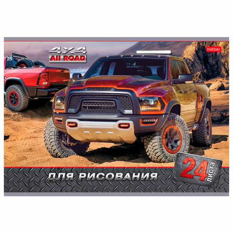 Альбом для рисования, А4, 24 листа, скоба, обложка картон, HATBER, 205х290 мм, "JEEPING", 004044, 24А4В