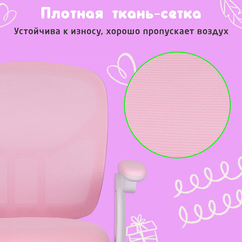 Кресло детское с подставкой для ног BRABIX "Toy MG-205", сетка/ткань TW, розовое, 533151