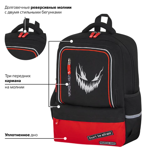 Рюкзак BRAUBERG STAR, 1 отделение, 5 карманов, "Scary face", черный, 40x29x13 см, 272060
