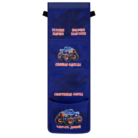 Кармашки-органайзер в шкафчик для детского сада ЮНЛАНДИЯ, увеличенный размер, 26х80 см, "Monster truck", 273282