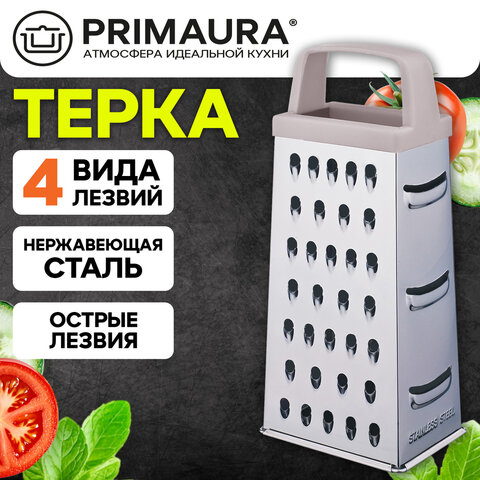 Терка 4-сторонняя 20 см, нержавеющая сталь, пластиковая ручка, PRIMAURA (ПРИМАУРА), 702082