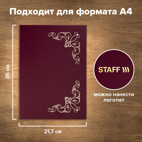 Папка адресная бумвинил с виньеткой, формат А4, бордовая, индивидуальная упаковка, STAFF "Basic", 129575