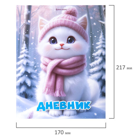 Дневник 1-4 класс 48 л., твердый, BRAUBERG, глянцевая ламинация, с подсказом, "Winter Cat", 107589