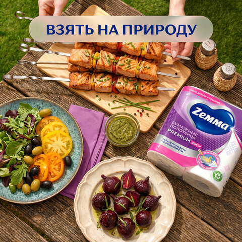 Полотенца бумажные впитывающие 2-слойные, 4 рулона (4х13,5 м), ZEMMA/ZEWA Premium Декор, 1441241