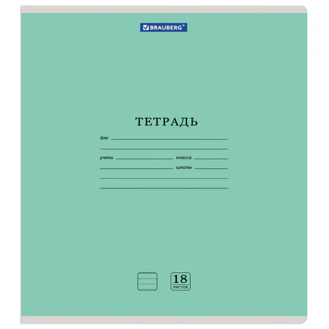 Тетрадь 18 л. BRAUBERG "КЛАССИКА NEW", линия, обложка картон, АССОРТИ (5 видов), 105700