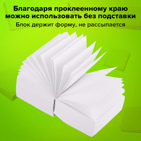 Блок для записей проклеенный, 8х8х8 см, плотность 65 г/м2, белизна 90-92%, STAFF, 120382
