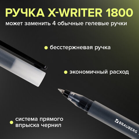 Ручки гелевые BRAUBERG X-WRITER 1800, УВЕЛИЧЕННАЯ ДЛИНА ПИСЬМА 1 800 м, ЧЕРНЫЕ, НАБОР 4 ШТУКИ, стандартный узел 0,5 мм, 144136