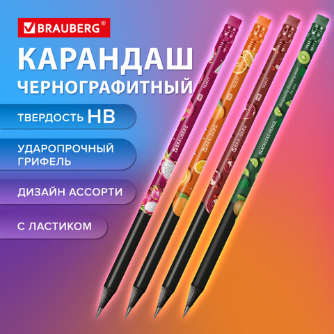 Карандаш чернографитный с принтом BRAUBERG "JUICY FRUIT", 1 шт., HB, с ластиком, корпус ассорти, 182017