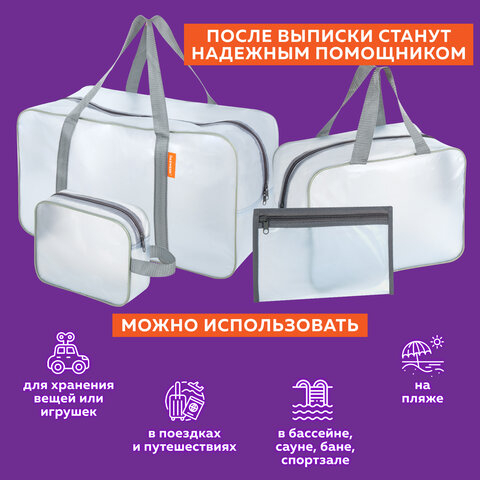 Сумки в роддом прозрачные матовые, НАБОР 3 шт.+1 шт. в подарок, 200 мкм ОСОБО ПЛОТНЫЕ, DASWERK (ДАСВЕРК), 608536