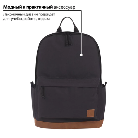 Рюкзак BRAUBERG URBAN универсальный, "Black Melange", черный, 43х30х17 см, 228841