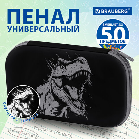 Пенал BRAUBERG SHINY, 1 отделение, 1 откидная планка, EVA, 22х13х4 см, "Scary dino", 273517