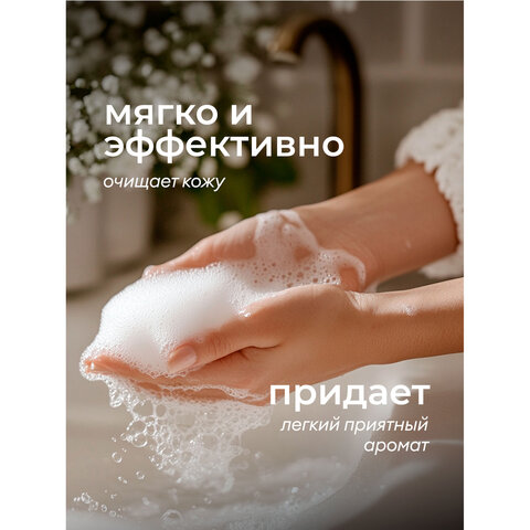 Мыло-крем жидкое гипоаллергенное 5 л, GRASS MILANA PROFESSIONAL "Масло хлопка", 125646