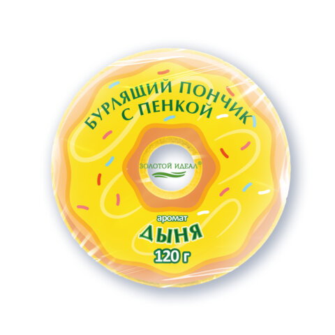 Пончик бурлящий пенный 120 г, с морской солью, гейзер/бомбочка для ванны ЗОЛОТОЙ ИДЕАЛ АССОРТИ, 701935
