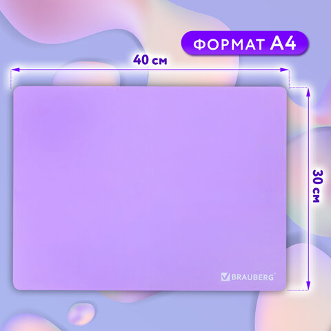 Настольное покрытие BRAUBERG для труда и творческих занятий, силикон, фиолетовое, 30х40 см, 273375, 272375