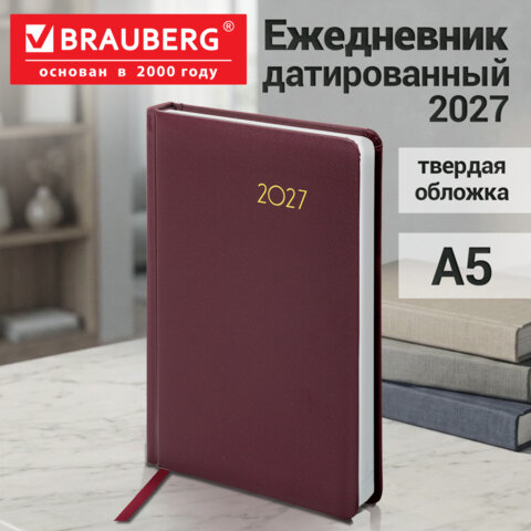 Ежедневник датированный 2027, А5, 138x213 мм, BRAUBERG "Select", балакрон, бордовый, 117953