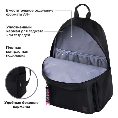 Рюкзак BRAUBERG FASHION CITY универсальный, карман-антивор, "Hug me", черный, 44х31х16 см, 272570