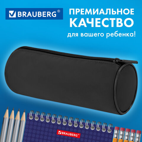 Пенал-тубус BRAUBERG, мягкий, черный, 22х8 см, 272302