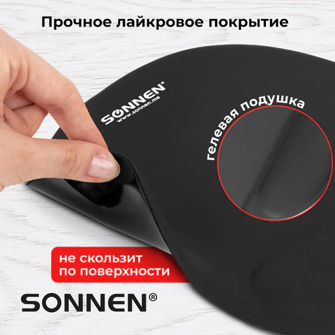 Коврик для мыши с подушкой под запястье SONNEN, полиуретан + лайкра, 250х220х20мм, черный, 513299