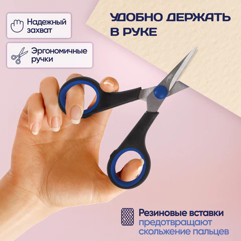 Ножницы для хобби и рукоделия ОСТРОВ СОКРОВИЩ 120 мм, 3-х сторонняя заточка, черно-синие, 237104