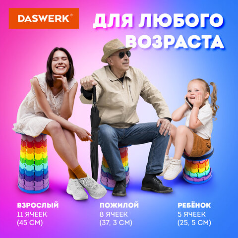 Стул складной телескопический туристический садовый для пикника, DASWERK (ДАСВЕРК), 680049