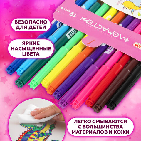 Фломастеры ПИФАГОР "ЕДИНОРОГ", 12 цветов, вентилируемый колпачок, 152448