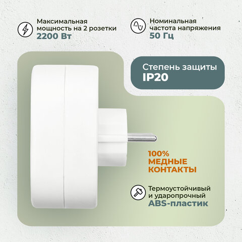 Сетевой разветвитель SONNEN U-020G, 2 розетки, с заземлением, 16 А, белый, 511442