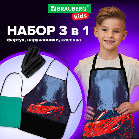Набор для уроков труда BRAUBERG KIDS, клеенка ПВХ, накидка фартук с нарукавниками, "Red car", 272363
