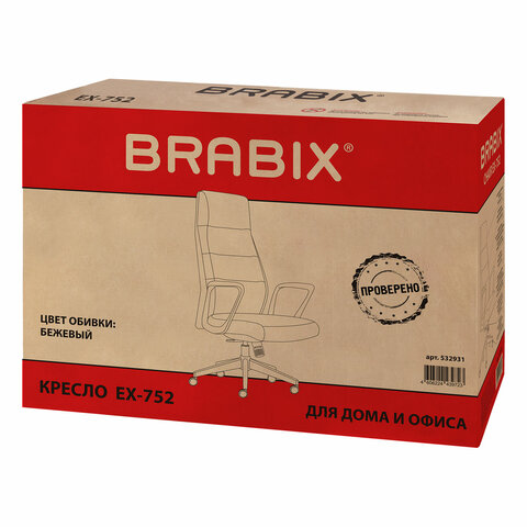 Кресло BRABIX PREMIUM "Adept EX-752", синхромеханизм, алюминий, экокожа, бежевое, 532931