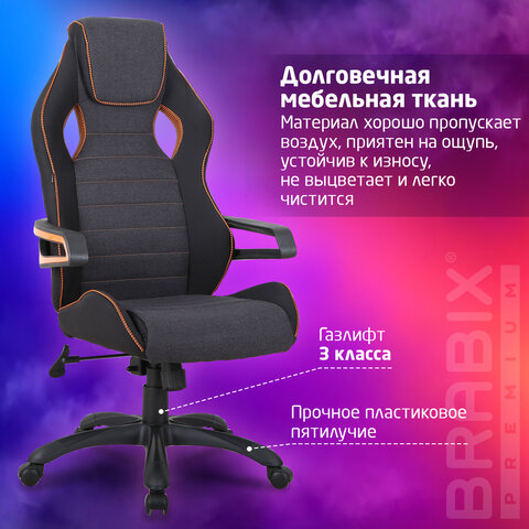 Кресло компьютерное BRABIX "Techno Pro GM-003", ткань, черное/серое, вставки оранжевые, 531813