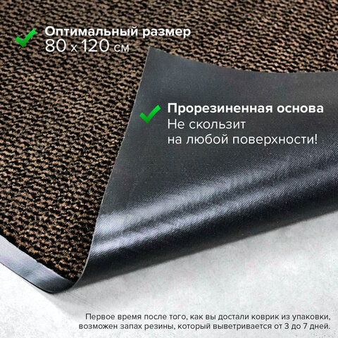 Коврик входной ИЗНОСОСТОЙКИЙ влаговпитывающий 80х120 см, толщина 8 мм, ТАФТИНГ, коричневый, LAIMA EXPERT, 606886