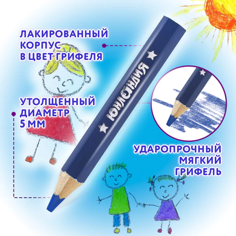 Карандаши цветные утолщенные ЮНЛАНДИЯ "МАЛЫШИ-КАРАНДАШИ", 6 цветов, укороченные, шестигранные, грифель 5 мм, натуральное дерево, 181375